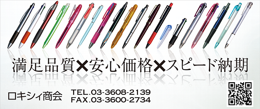ballpen.jp メインヘッダー