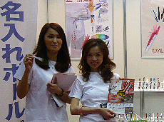 ISOT2009_2shot.jpg