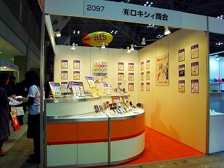 booth01.jpg