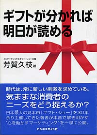 gift-ashita.jpg