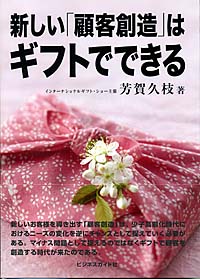 gift-shozo.jpg
