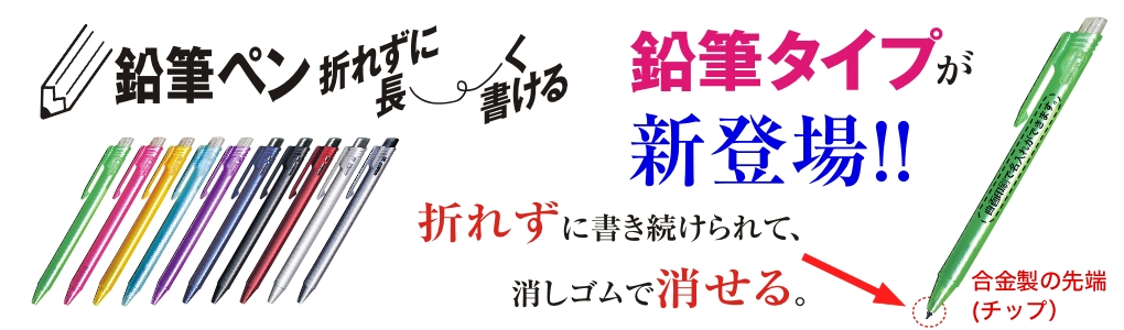 合金製のノックタイプの鉛筆ペン　ペンシルペン