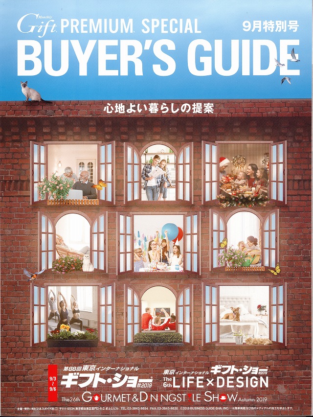 Buyer'sGuide_20119_Sept.jpg