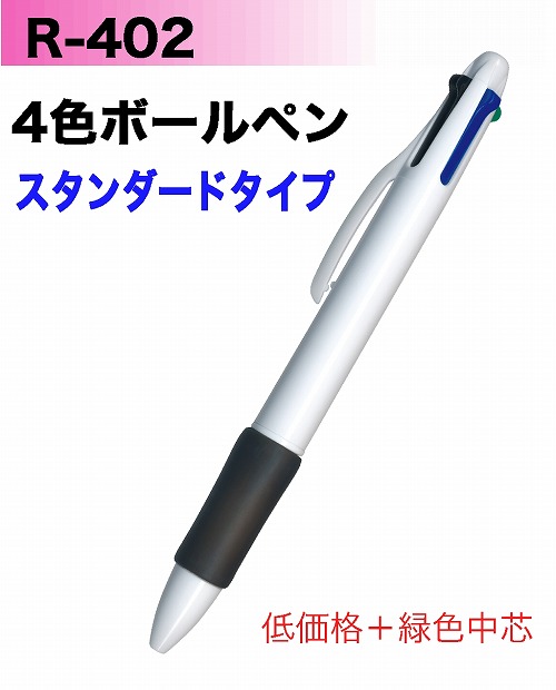  R-402