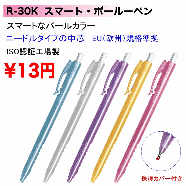 R-30K
